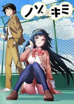 Nozo x Kimi (2014) anime poster