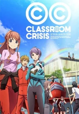 Classroom☆Crisis (2015) anime poster