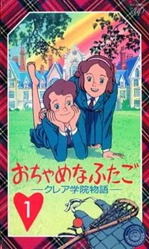 The Mischevious Twins (1991) anime poster