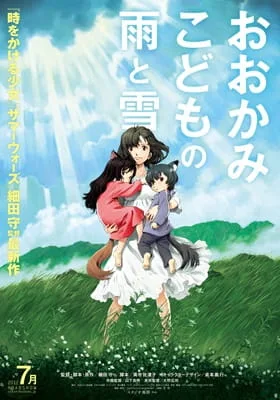 Wolf Children (2012) anime poster