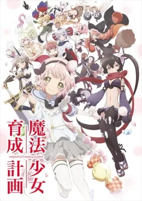 Magical Girl Raising Project (2016) anime poster