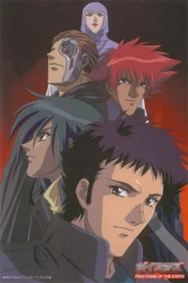 Geisters: Fractions of the Earth (2001) anime poster