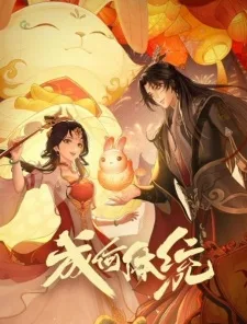 How Dare You!? (2024) anime poster
