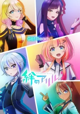 Kizuna no Allele (2023) anime poster