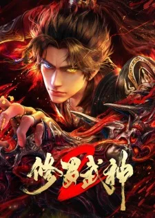 Martial God Asura 2 (2026) anime poster