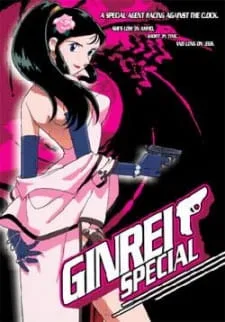 Giant Robo Gaiden Ginrei (1994) anime poster