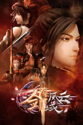 The Legend of Sword Domain (2021) anime poster