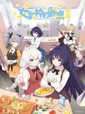 Cooking with Valkyries II (2020) anime poster