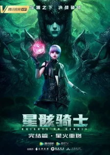 Knights on Debris: Spark Reignited (2022) anime poster