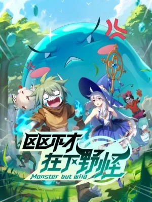 Monster But Wild (2023) anime poster