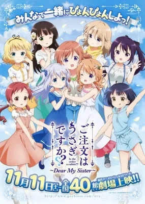Is the order a rabbit?? Dear My Sister (2017) anime poster