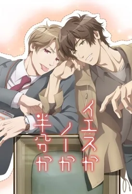 Yes ka no ka hanbunka (2020) anime poster