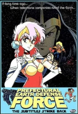 Prefectural Earth Defense Force (1986) anime poster