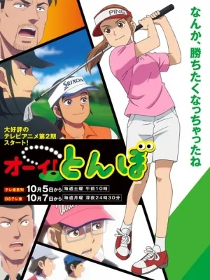 Tonbo! Season 2 (2024) anime poster