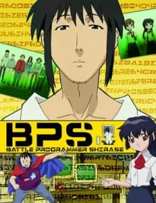 Battle Programmer Shirase (2003) anime poster