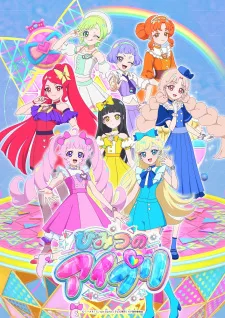 Himitsu no AiPri (2024) anime poster
