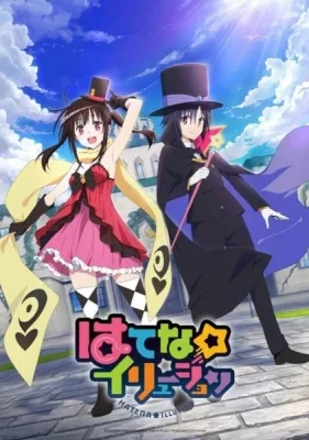 Hatena Illusion (2020) anime poster