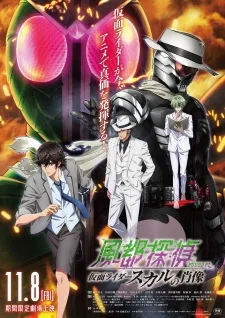 Fuuto PI: The Portrait of Kamen Rider Skull (2024) anime poster