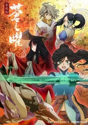 Xuan Yuan Sword Luminary (2018) anime poster