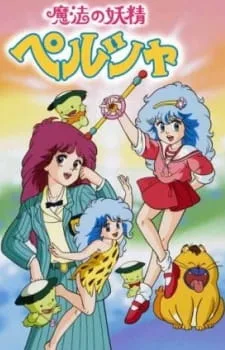 Persia the Magic Fairy (1984) anime poster