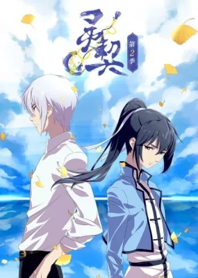 Spiritpact: Bond of the Underworld (2018) anime poster