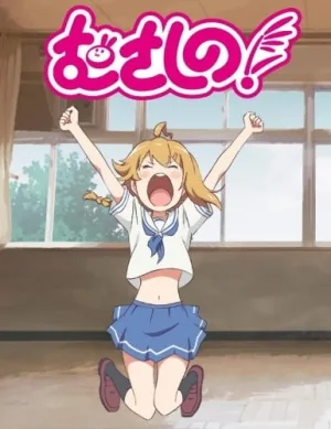 Musashino! (2022) anime poster