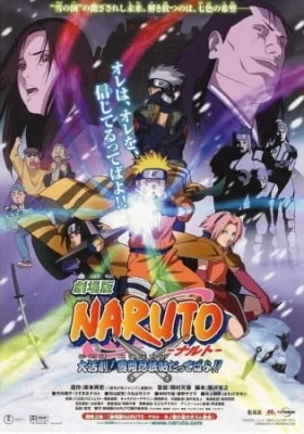 Naruto Movie 1: Ninja Clash in the Land of Snow (2004) anime poster