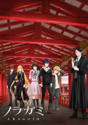 Noragami Aragoto (2015) anime poster