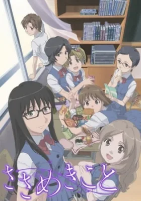 Whispered Words (2009) anime poster