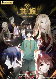 Dragon Raja (2022) anime poster