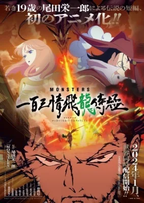 Monsters: 103 Mercies Dragon Damnation (2024) anime poster