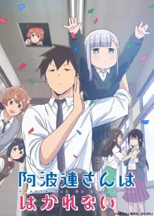 Aharen Is Indecipherable (2022) anime poster