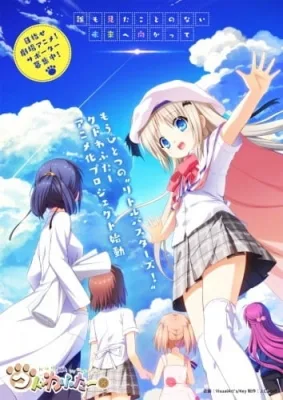 Kud Wafter (2020) anime poster