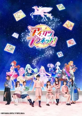 Aikatsu Planet! (2021) anime poster