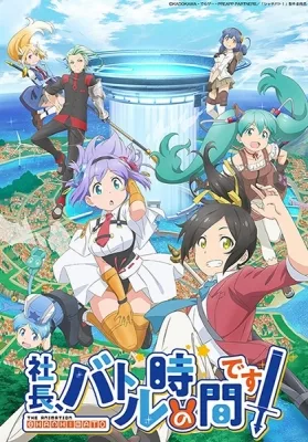 Shachibato! President, It's Time for Battle! (2020) anime poster