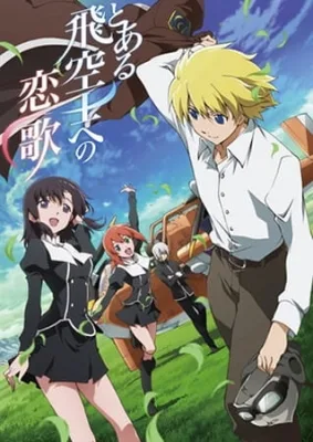 The Pilot's Love Song (2014) anime poster