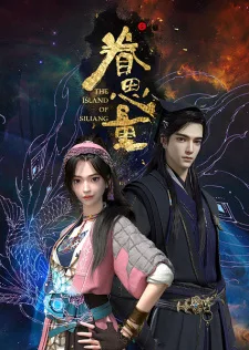 The Island of Siliang (2021) anime poster