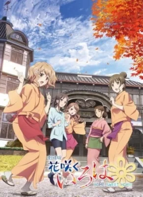 Hanasaku Iroha the Movie: Home Sweet Home (2013) anime poster