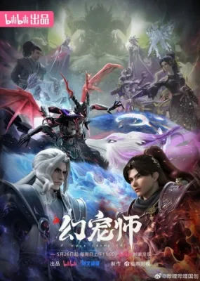 The Charm of Soul Pets (2024) anime poster