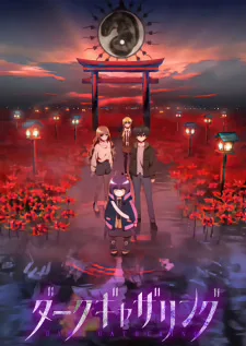 Dark Gathering (2023) anime poster