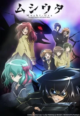 Mushi-Uta (2007) anime poster