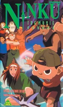 Ninkuu (Movie) (1995) anime poster