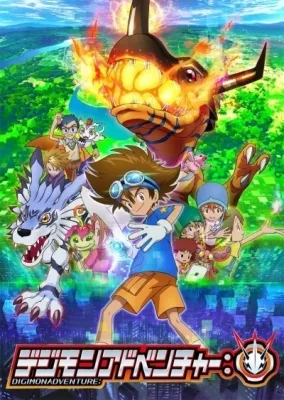 Digimon Adventure (2020) (2020) anime poster