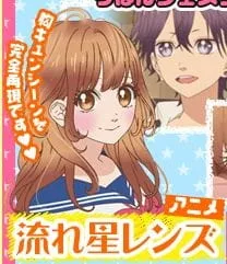 Nagareboshi Lens (2012) anime poster
