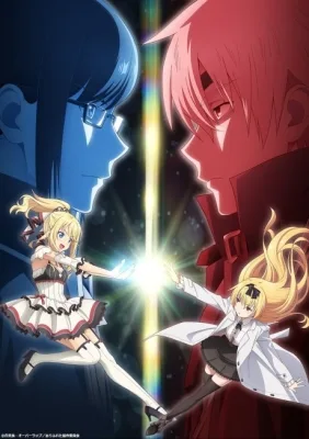 Arifureta: From Commonplace to World's Strongest Season OVA (2022) anime poster