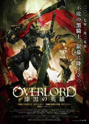 Overlord Movie 2: The Dark Hero (2017) anime poster