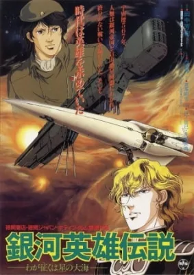 Ginga Eiyuu Densetsu: Waga Yuku wa Hoshi no Taikai (1988) anime poster