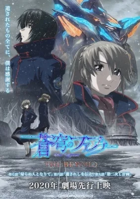 Soukyuu no Fafner: Dead Aggressor - The Beyond Part 3 (2020) anime poster