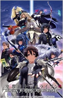 Horizon in the Middle of Nowhere (2011) anime poster
