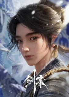 Sword of Coming (2024) anime poster